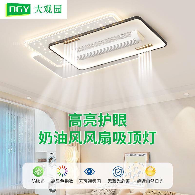【严选】客厅灯大厅主灯现代简约大气新款led创意卧室无叶风扇灯