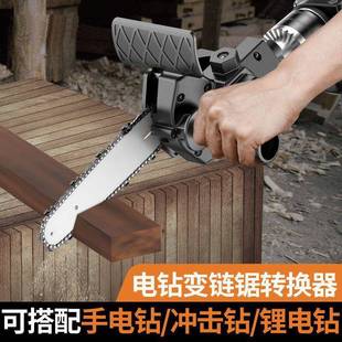 德国电手钻电链锯小型户外多功变能修枝XDL锯锯电家用伐木迷你锯