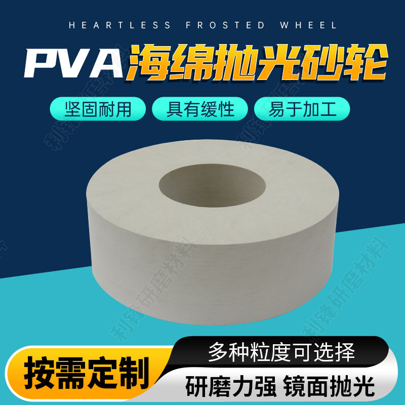 厂家现货pva海绵抛光砂轮大理石材抛光片研磨光片海绵抛光轮砂轮