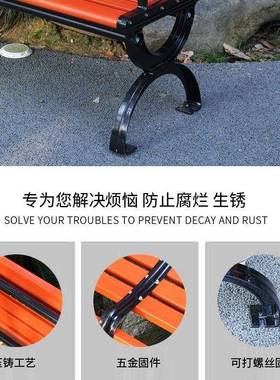 公园长塑椅户长防椅腐木实木家用木休008025闲坐椅广场长凳子外铸