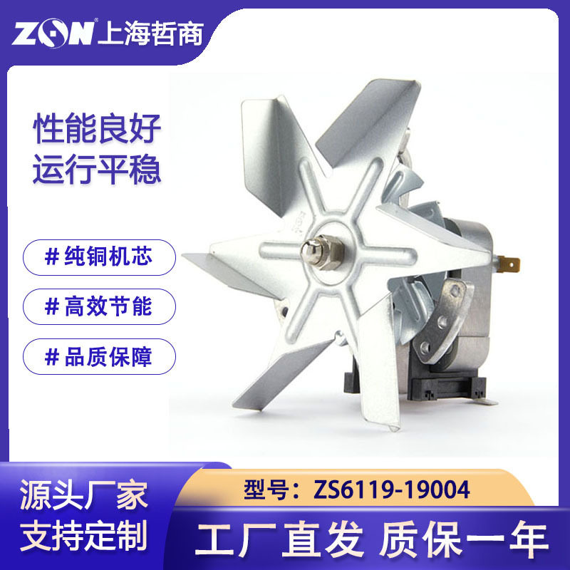 精宏一恒恒温干燥培养箱电机风机