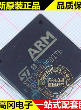 STM32F429BIT6 LQFP-208 ST 意法 180MHz 2MB Flash RAM MCU芯片