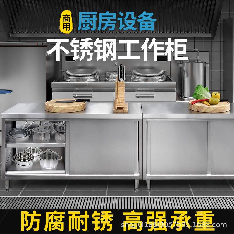 不锈钢工作台商用厨房操作台餐厅打荷台拉门储物柜切菜台面案板柜