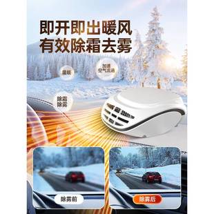 車暖載暖風機12汽車冬季 nfj24V車內速熱暖風扇霧除加熱冷V兩 WJG