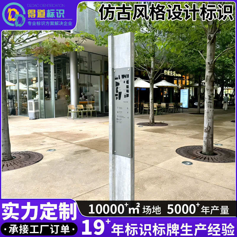 仿古不锈钢立式导视标识牌