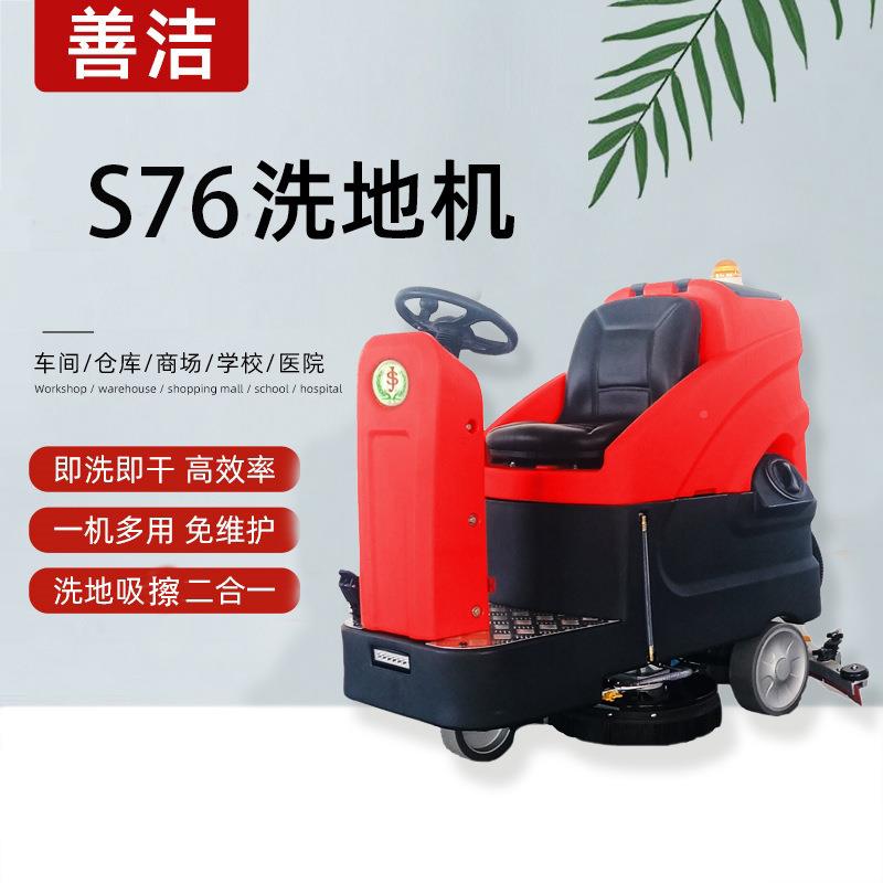 善洁驾驶洗地机工业场23磨区地车商物业小食堂学式校量大
