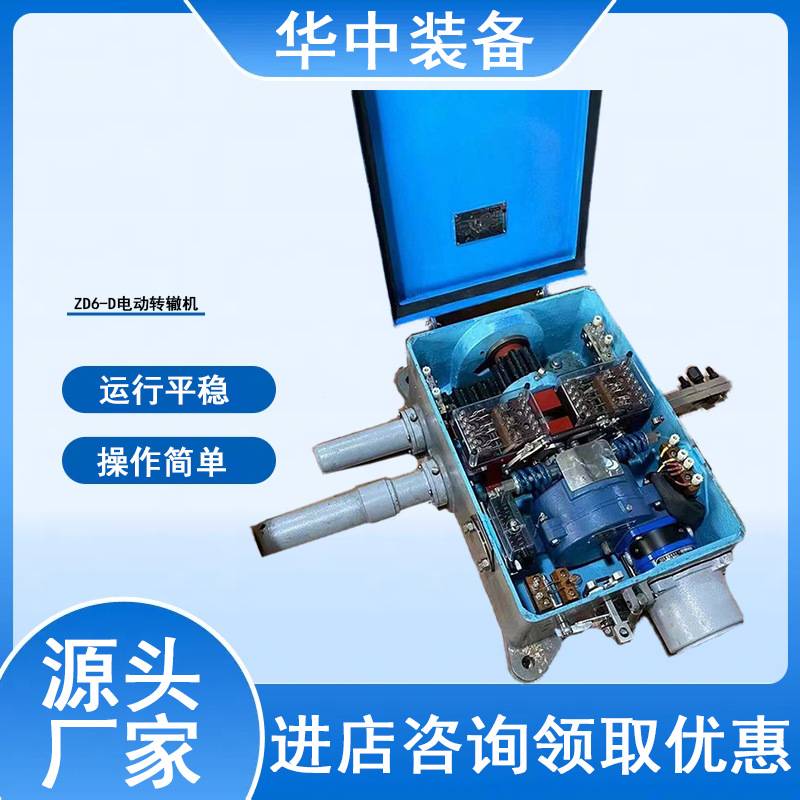 电动转辙机 ZD6系列铁路用电动转辙机 西安信号电动转辙机
