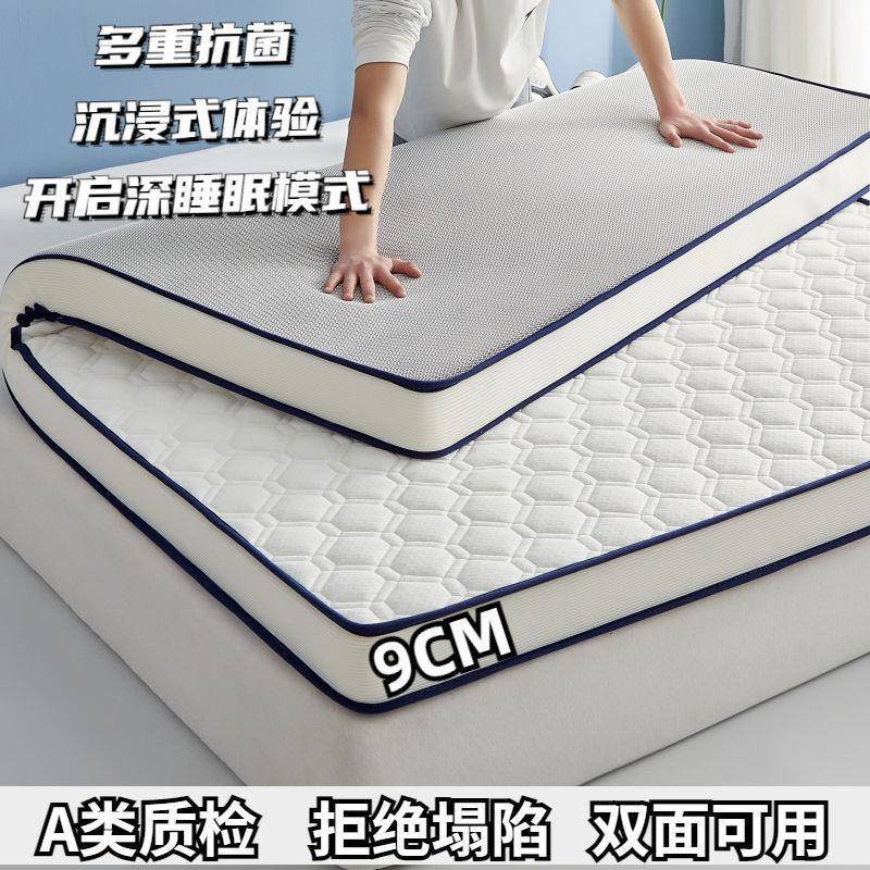 乳胶床垫软垫家用榻榻米垫褥子加厚学生宿舍单人海绵租房垫被直销