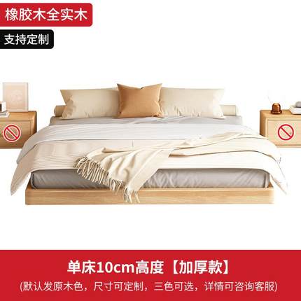 全实木榻榻米现代简约排骨架地台床单双人床民宿酒店落地无头床架