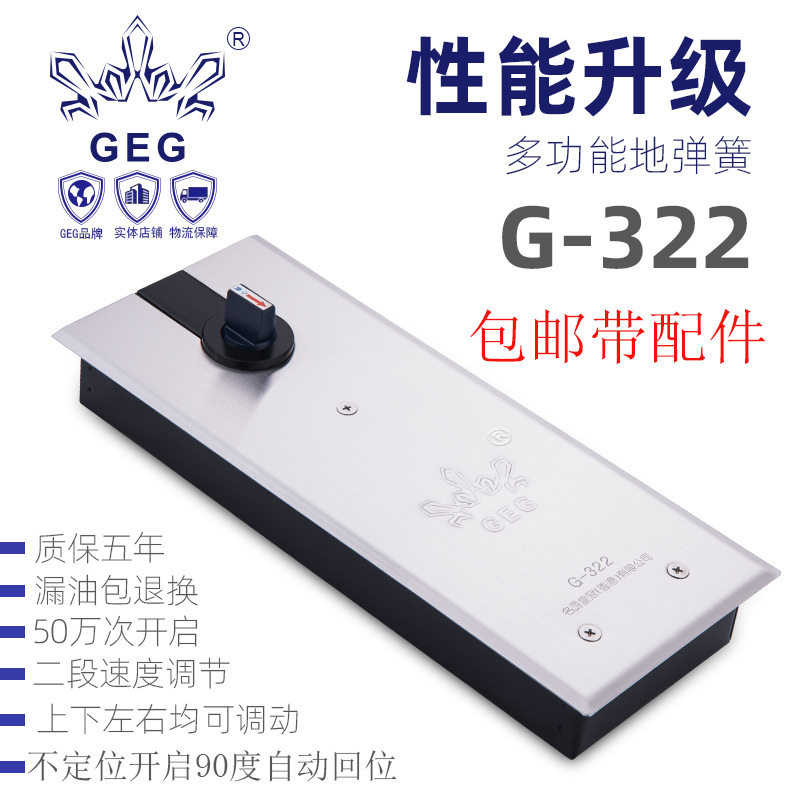 GEG-322地弹簧不定位150公斤地弹簧不锈钢地弹门铝合金地弹簧门