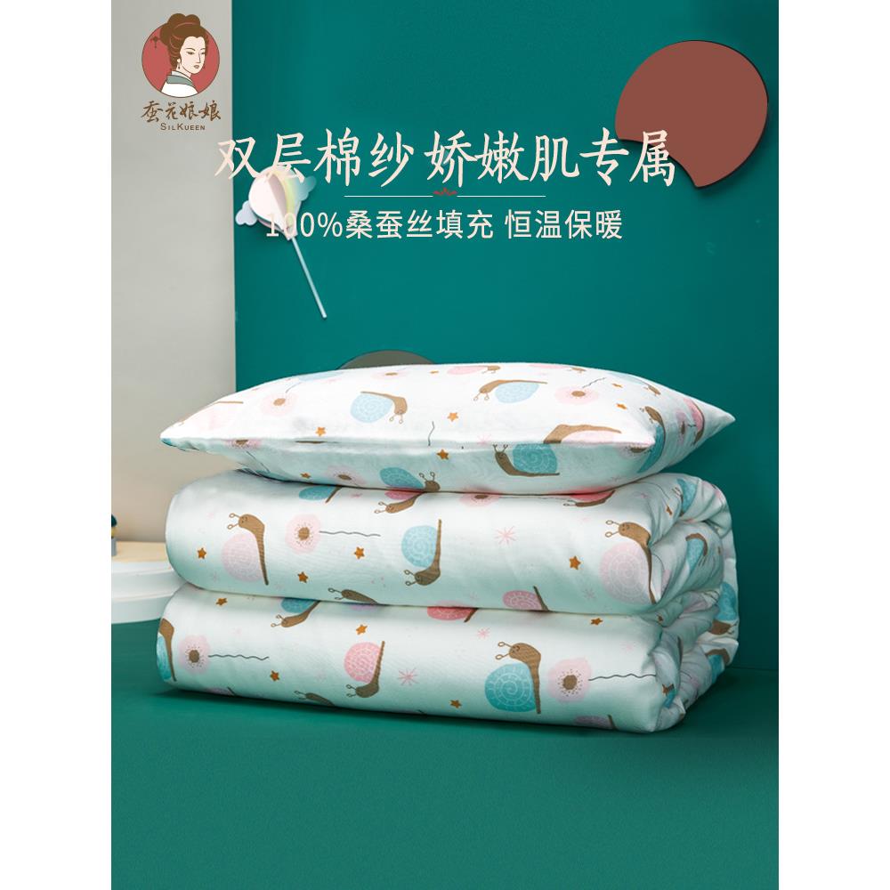 A6L婴被F76HS97S儿童蚕丝100桑蚕丝双层纱春秋被芯新生宝冬被被宝