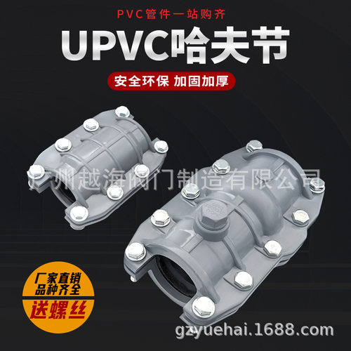 PVC哈夫节水管抢修接头