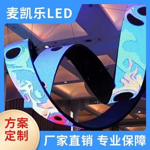 LED全圆形屏模室内彩色软屏柔性电子屏弧形QOK广告屏幕高l清ed彩