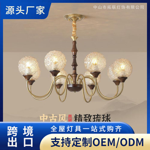法式中古客厅灯吊灯餐厅灯具魔豆美式复古风卧室灯胡桃木色套餐灯