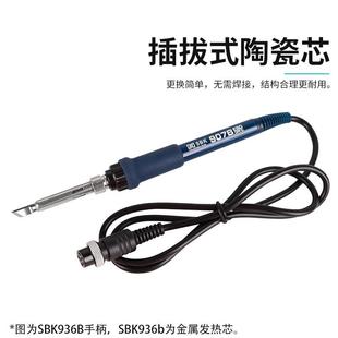 Baon白光焊台936B温k120电烙铁恒家用维修可调温65W焊接工业级焊