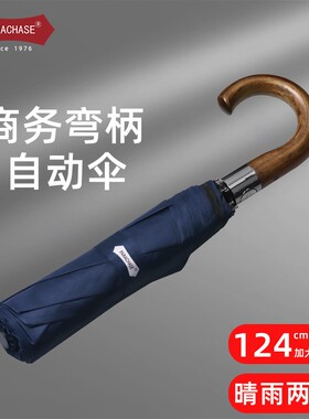 parachase三折自动折叠8骨大伞防晒黑胶遮雨实木双人晴雨伞124cm