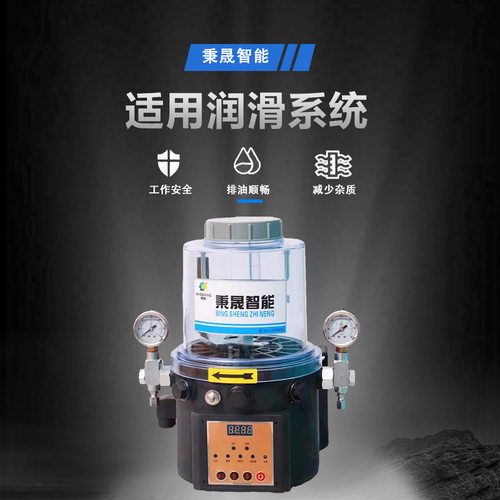 电动润滑泵集中润滑秉晟自动黄油泵电动干油泵电动黄油泵电动油脂