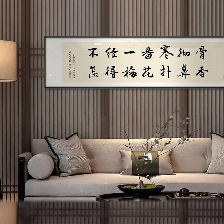 教诲语录教室画新中式卧室床头装饰画创意文字简约客厅画民宿挂画图片