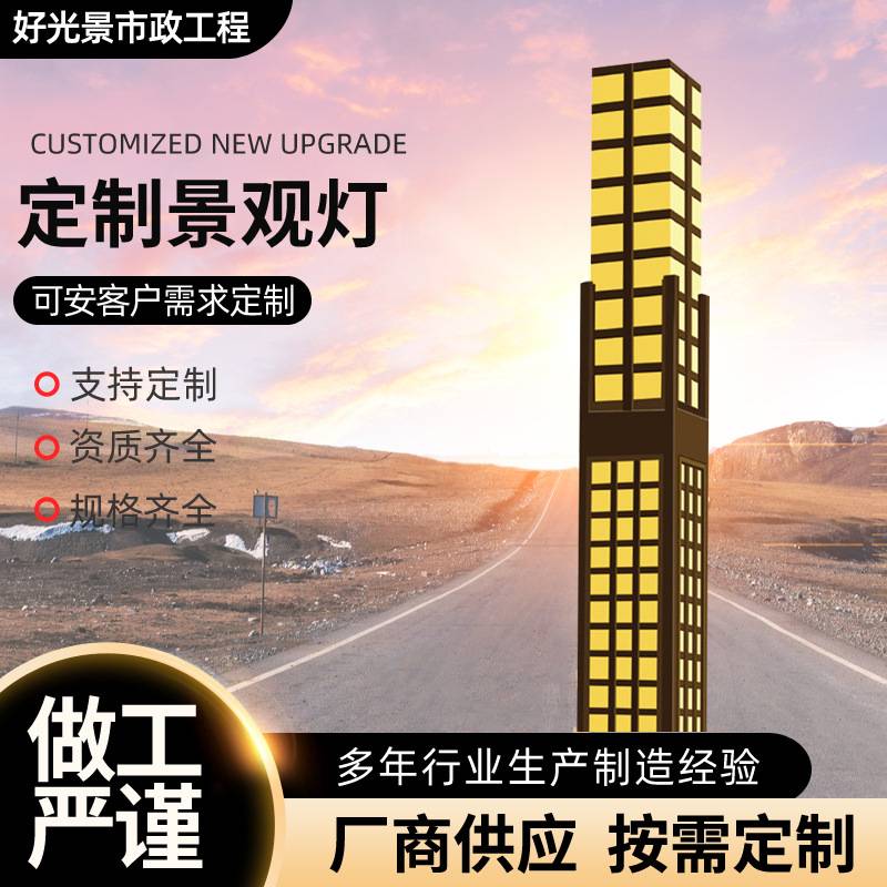 户外灯景观灯3米led防水景区方形灯柱公园广场太阳能庭院灯路灯