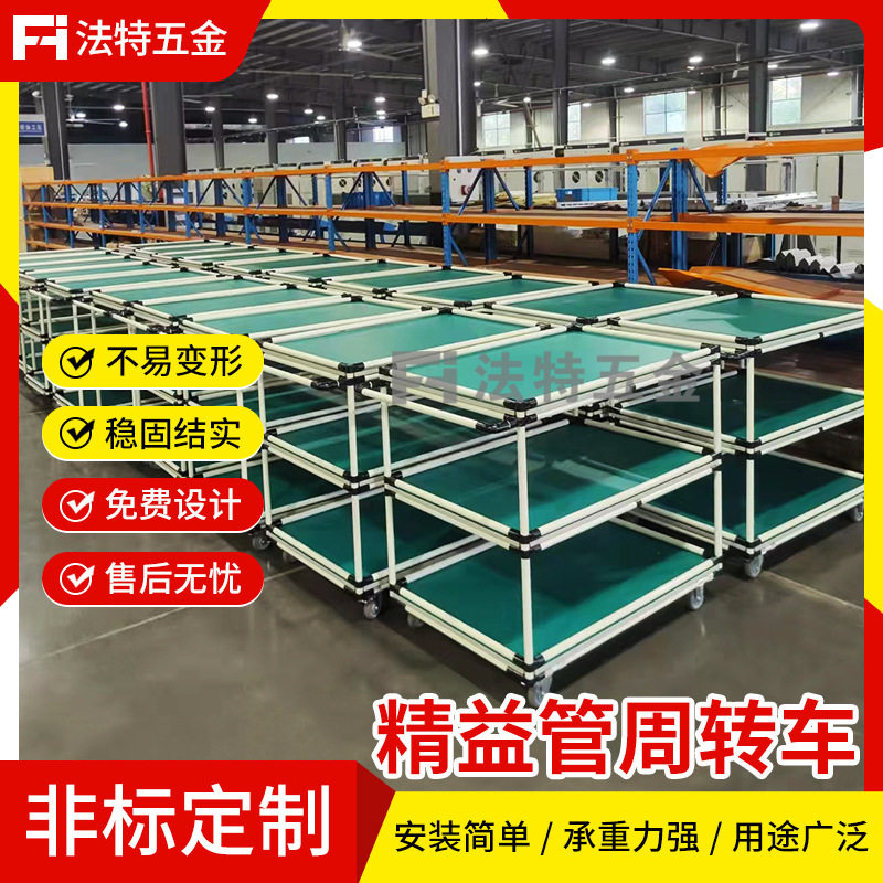 防静电精益管带轮多层周转车