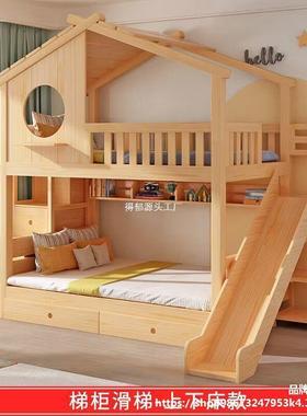 童上孩下床铺层床男全实41057木高低子母孩床城双堡树屋滑梯女公