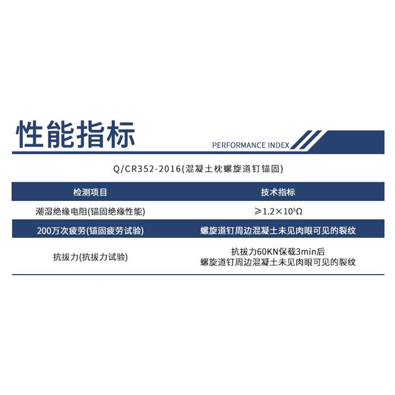 缘型道钉锚桥固剂地脚螺栓梁隧绝无品牌/道凝土铁路轨枕钢筋封锚