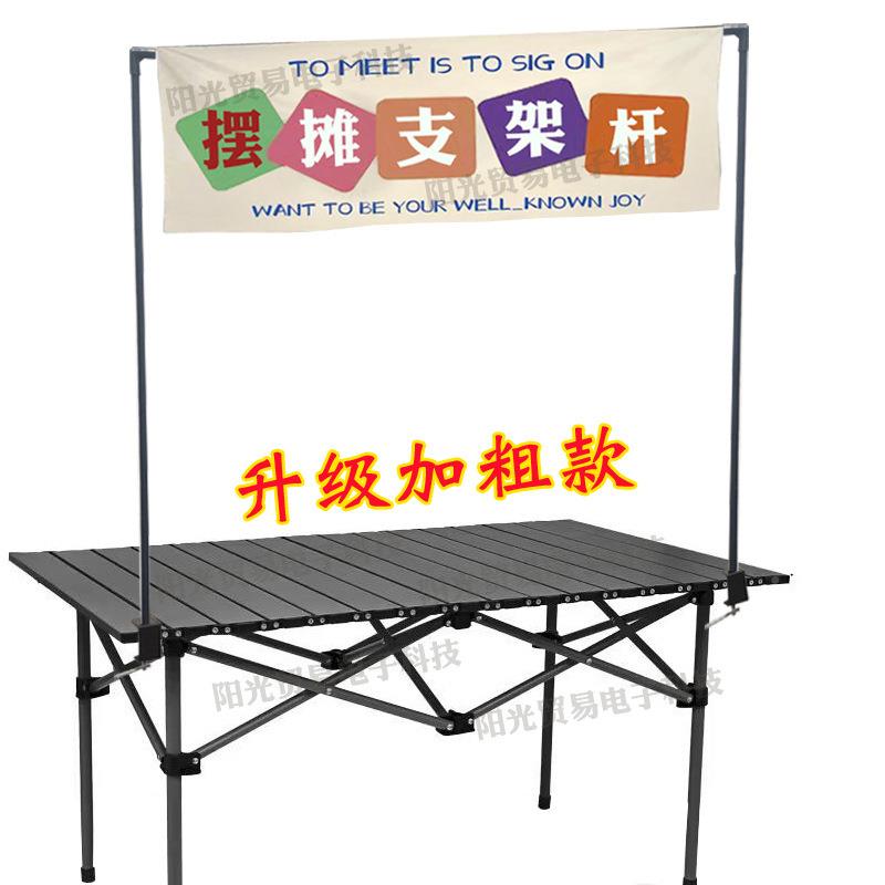 架摆摊支挂灯灯架地摊夜市灯杆桌面架子示横幅挂架布SKQ支展架杆