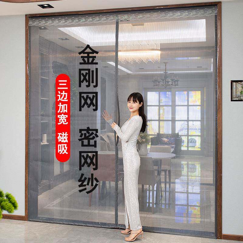 2506xyt挡风帘夏天室防蚊门帘防卧蝇打孔外H用宿舍纱窗网免防虫磁