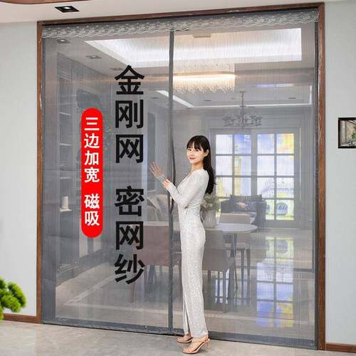 2506xyt挡风帘夏天室防蚊门帘防卧蝇打孔外H用宿舍纱窗网免防虫磁