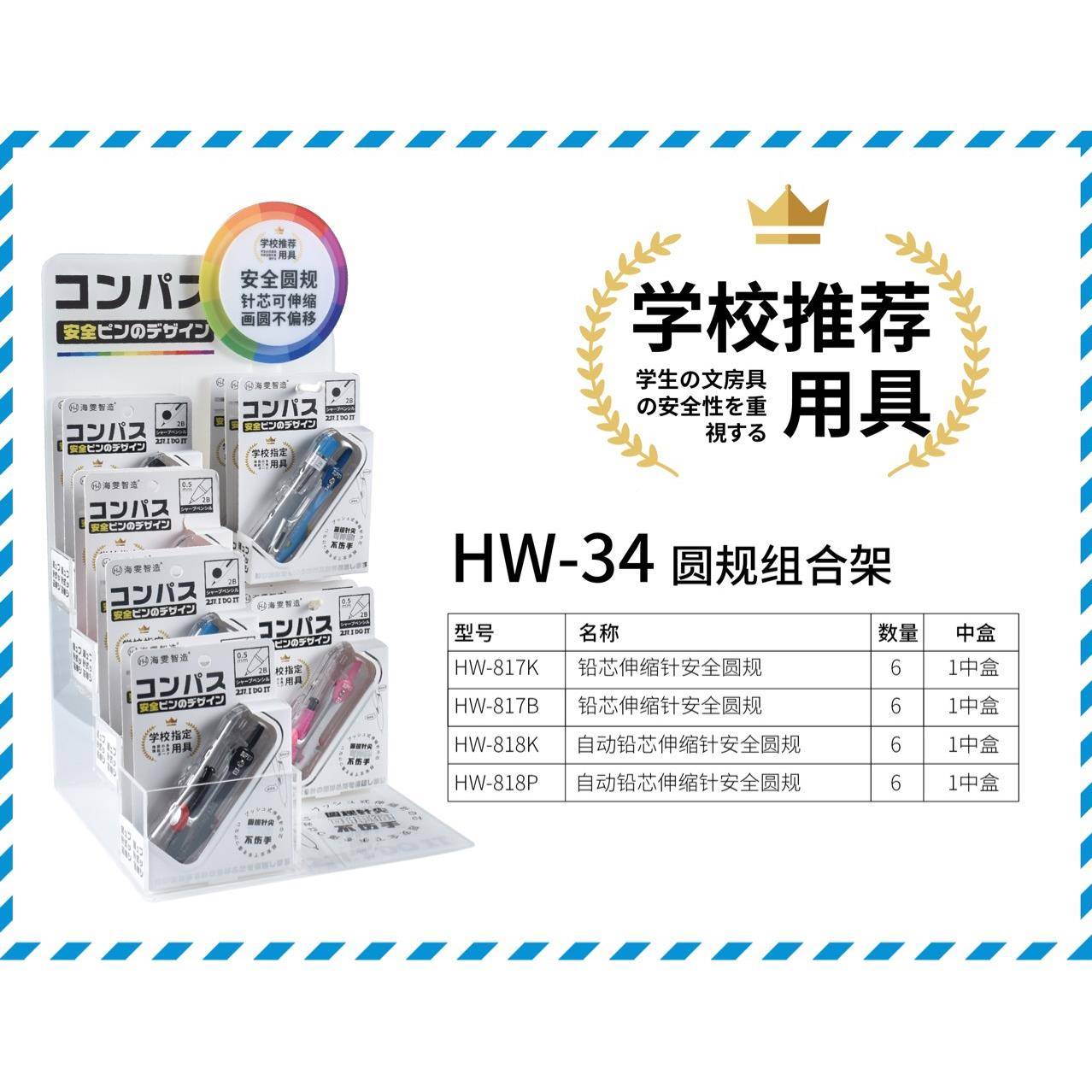W-3H4圆规组合架全装内含HW81781铅芯伸缩HW-34/HW8安圆规组合套