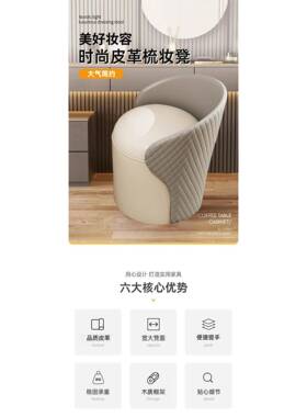 0A梳妆台凳子靠家背用小户型带皮革椅卧现代简75801约化妆圆轻奢