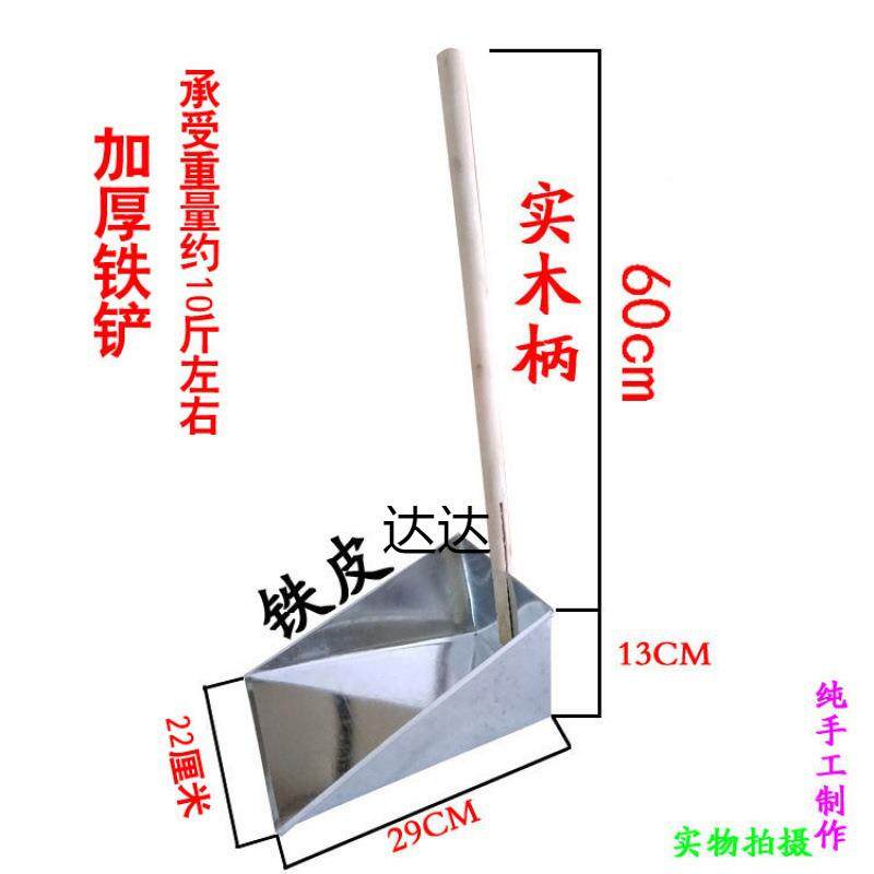 家4526铁皮垃圾厂铲大号加厚铁铲装子车用间工木柄手提式垃圾簸箕