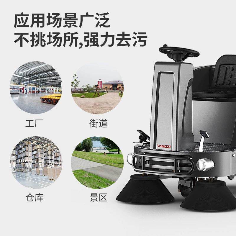 子SDZS扬5驾驶式扫地机工业用动扫地车物车业电工厂环卫间吸尘清