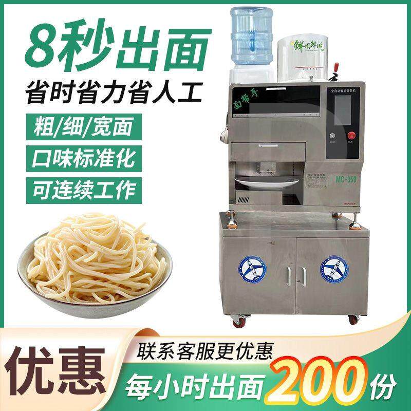 全自动能智面条机电动多功能574面机压面鲜和面条机拉面机商用一