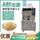 全自动能智面条机电动多功能574面机压面鲜和面条机拉面机商用一