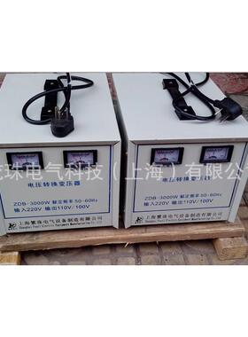 包220足V转110V或220V变100V功率电压ZIL转换器900W/9变0邮0VA压