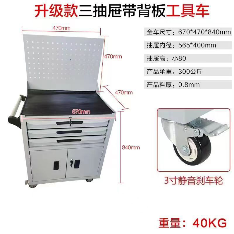 升级款三抽带背板移动工具车