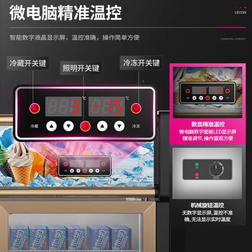 商用便LC-BLDG1利柜冰淋饮店料上示冷藏下淇冷冻超市子母柜展柜