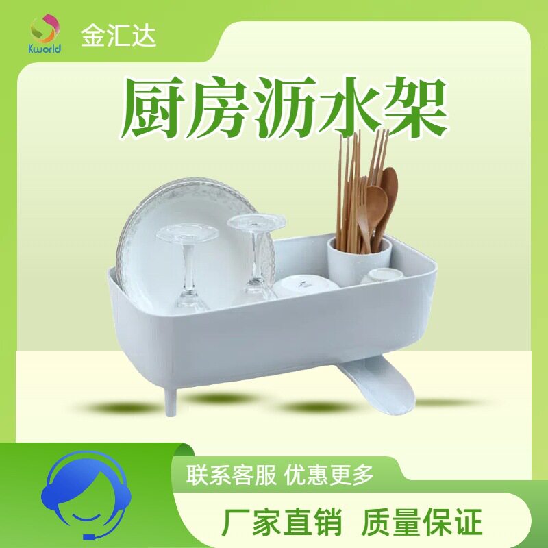 厂家金汇达现货沥水收纳碗碟架多功能厨房置物架水果蔬菜收纳盒