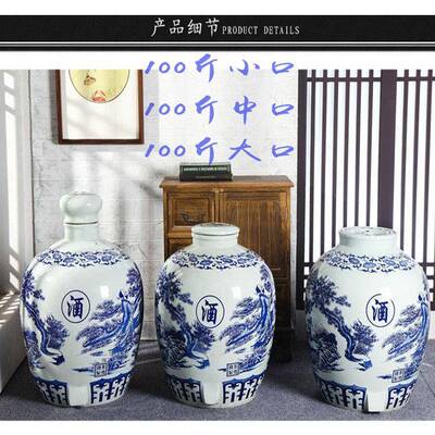 子散酒店铺货50公斤青瓷家酒坛厂100斤酒缸酒006100-1坛酒花罐源