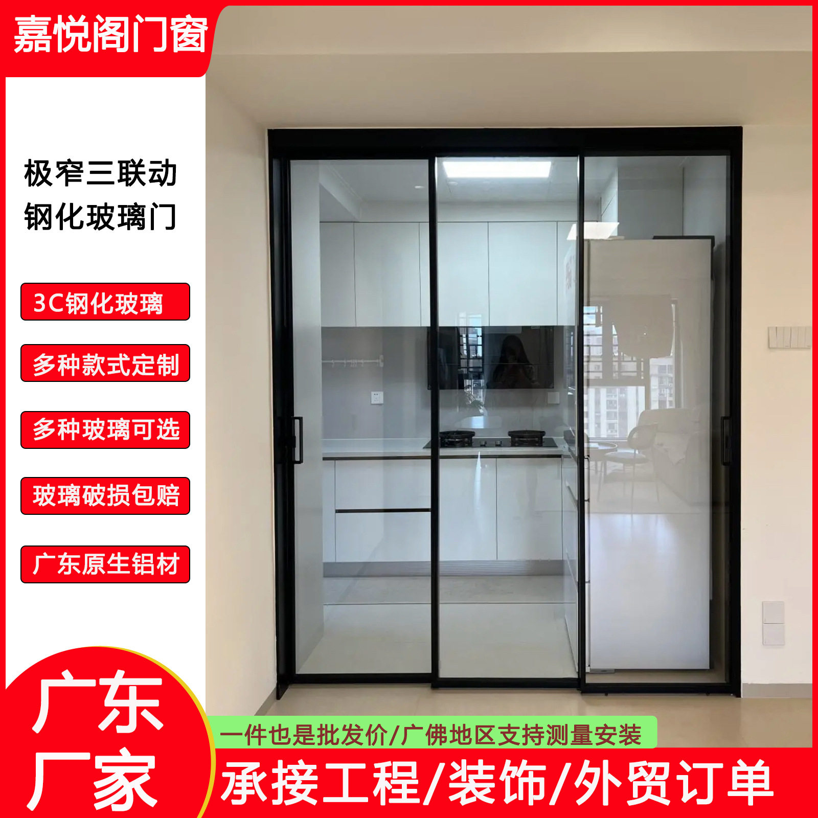 铝合金吊轨三联动客厅钢化玻璃隔断推拉现代极窄厨房门阳台推拉门