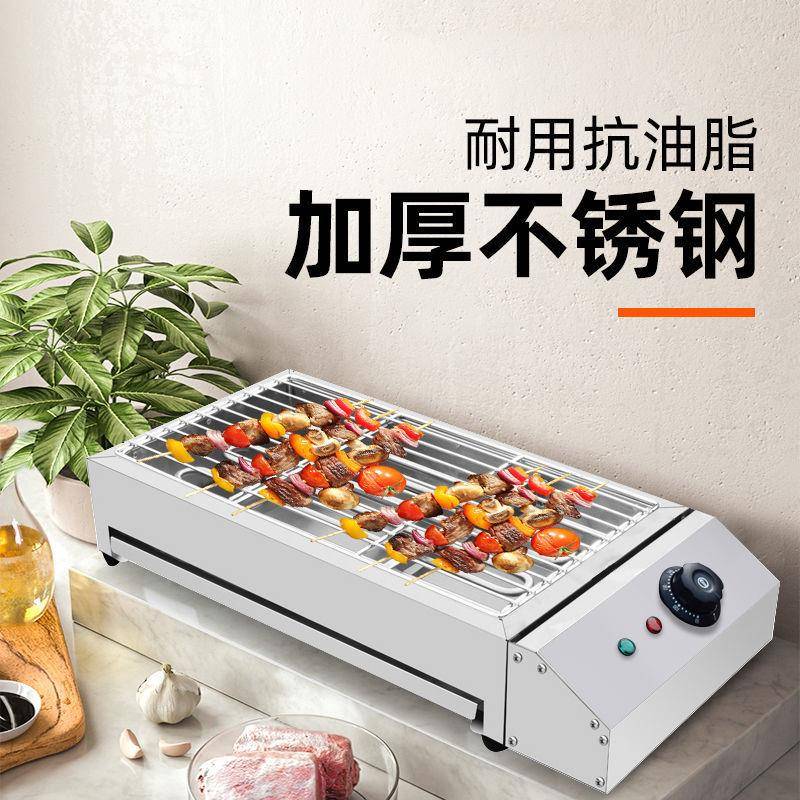 电烧烤炉家用烧烤炉子无烟室内烤羊肉串生蚝面筋电烤炉不锈钢商用