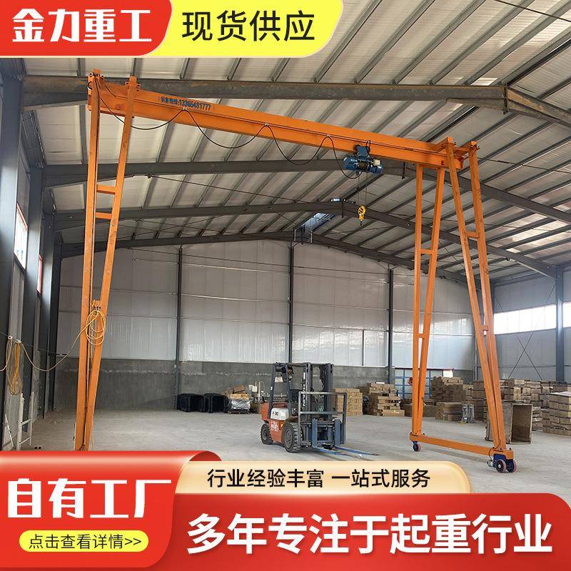 电动车无OG轨龙门架间内室用5吨8吨小型龙门架简易门龙架