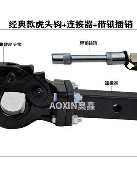 汽车改装拖车头钩臂虎头流氓钩转接55838方拖车口牵引勾战斧钩后