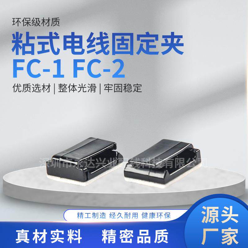 电线背固定夹线扣布胶式电线固定试用装夹电线固定扣线夹耐用