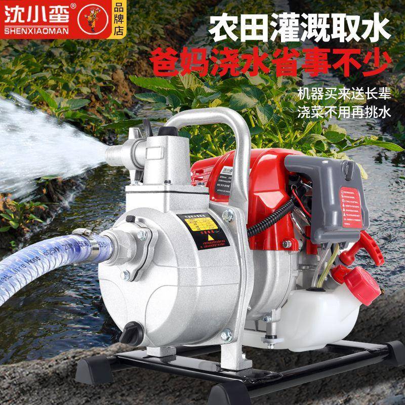 油沈小机蛮水泵汽机四抽水机无线灌溉农用冲70948程小型高扬程喷