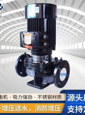 源头工厂IR19129立式管泵增压热水循环高压泵0三相3G道8V立式管道