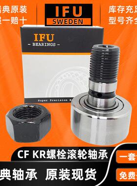 偏瑞典GJLIUF螺栓滚轮轴承PWKRE35PPPWKRE35-2RS滚心轮轴承