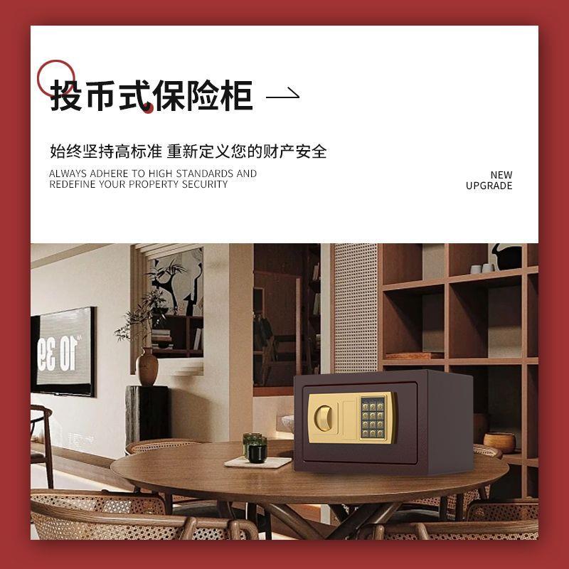 家用电子全密码保险箱钢小型入墙迷保EBN你险儿童存钱罐办公保管