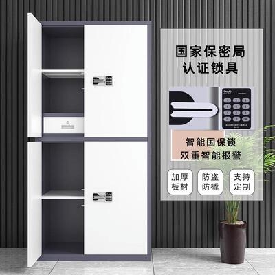 保密柜国保锁文件柜指财务BMG-001档柜案码电子密锁铁皮保险柜纹